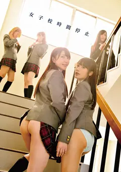 女子校時間停止