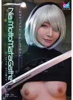 NiaちゃんMottoMatagatte（もっと跨って）