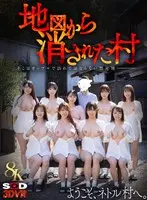 【VR】【8K】地図から消された村VR