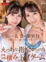 【VR】引いたお題は即実行 同期の引っ越し祝い飲み会で えっちな指令だらけのドキドキ積み上げゲーム