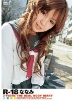 R-18 ななみ