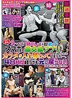 素人男女モニタリング実験真相編！入れ替わったままのトラブルに担当ディレクターも逃走し…同じ職場の♀マジメ姉OL×巨根弟♂がスマホの顔交換アプリで距離を縮めるつもりがカラダが入れ替わってしまった…。アプリの不具合が原因で48時間経っても元に戻らないまま…