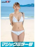 「童貞くんのオナニーのお手伝いしてくれませんか…」海水浴場で声を掛けた心優しい水着美女・りせがマジックミラー号で童貞くんを赤面筆おろし！