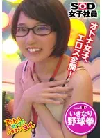 ロケ裏で待機中の女APに突撃・野球拳！プロデューサー部谷井なみ