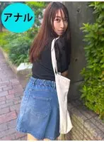 街角で声をかけてアナル観察させてもらう 時計屋店員 みらいちゃん