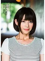 今日、あなたの妻が浮気します。 藍川美夏