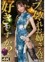 【美尻チャイナ服と放尿プレイ】欲求不満美女が大好きな男優と全力セックス！無修正チ●コに大興奮でオナりながら歯磨きフェラ！がっつり中出し後も「もっとシたいのに…」エグイ手コキで強●勃起！ヤリまくり出しまくり生ハメ連戦！！【Thanks Bitch】【愛奈】 蒼山愛奈